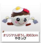 やきっぴイメージ画像