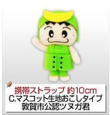 ツヌガ君イメージ画像