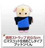 ブットンくんイメージ画像