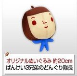 ばんけい3兄弟のどんぐり隊長イメージ画像