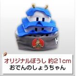 おでんのしょうちゃんイメージ画像