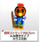 カラス天狗イメージ画像