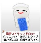 ぽっぽちゃんイメージ画像