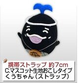 くうちゃんイメージ画像