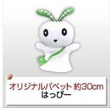 はっぴーイメージ画像