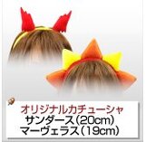 サンダース・マーヴェラスイメージ画像