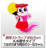 う～なちゃんイメージ画像