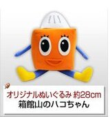 ハコちゃんイメージ画像