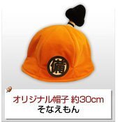 そなえもんイメージ画像