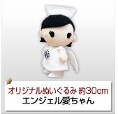 エンジェル愛ちゃんイメージ画像