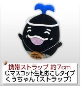 くうちゃんイメージ画像