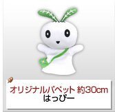 はっぴーイメージ画像