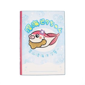 深海ビクちゃんイメージ画像