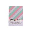 共立女子大学・共立女子短期大学イメージ画像