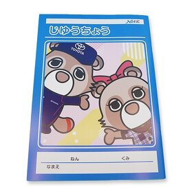 とくまる・しまひめイメージ画像