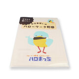 ハロまっちイメージ画像