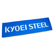 KYOEI STEELイメージ画像