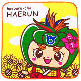 はえるんイメージ画像