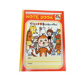 どうしても干支に入りたいイメージ画像