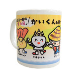 かいくんイメージ画像