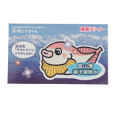 深海ビクちゃんイメージ画像