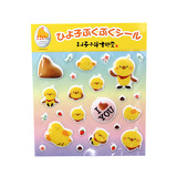 ひよ子イメージ画像