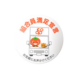 とまとちゃんイメージ画像