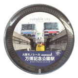 すいたんイメージ画像