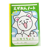 えがおんイメージ画像