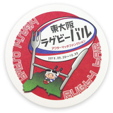 トライくんイメージ画像