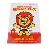 住まいるヒーローズイメージ画像