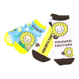 ひまわり咲ちゃんイメージ画像