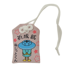 ねじっとくんイメージ画像