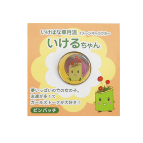 いけるちゃんイメージ画像