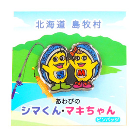 シマくん/マキちゃんイメージ画像