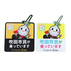 すいたんイメージ画像