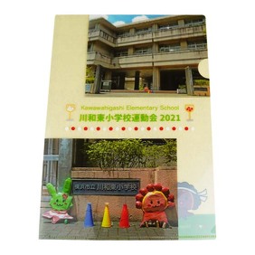 川和東小学校イメージ画像