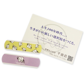 千歯会イメージ画像