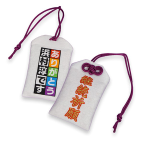 ありがとう浜村淳ですイメージ画像