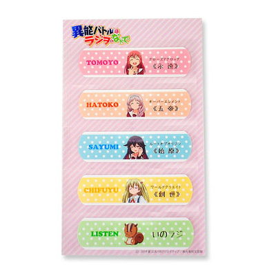 オリジナル商品「絆創膏」