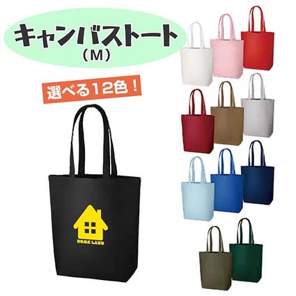 オリジナル商品「キャンバストート（M）」