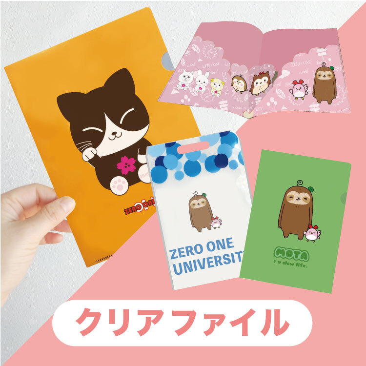 クリアファイル