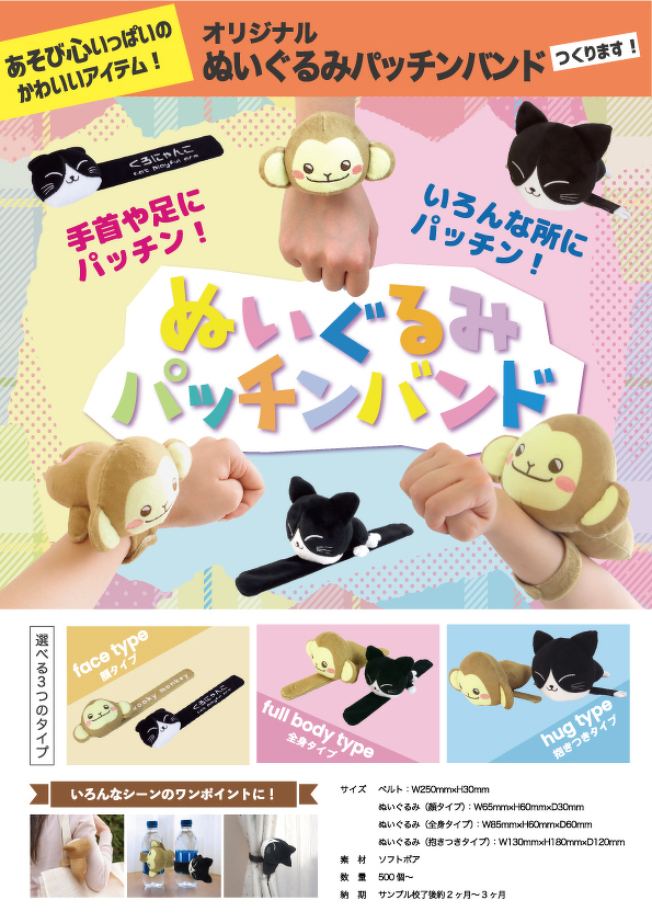 【お顔厳選】ビッグバンドビート　ぬいぐるみバッジ ワッペン リーフレット セット ビッグバンドビート BBB ぬいぐるみバッジ ワッペン