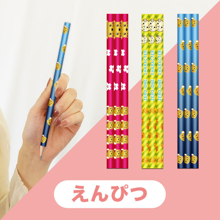 えんぴつ