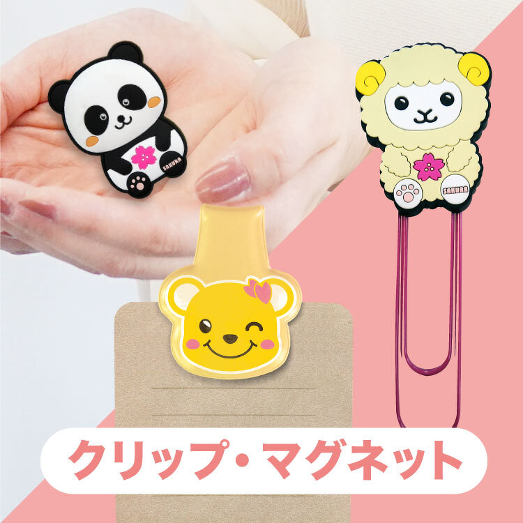 クリップ・マグネット