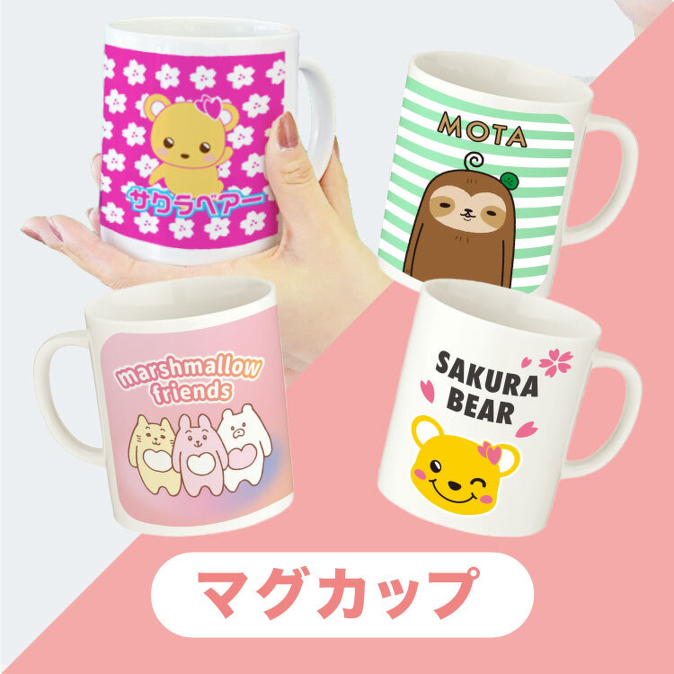 マグカップ