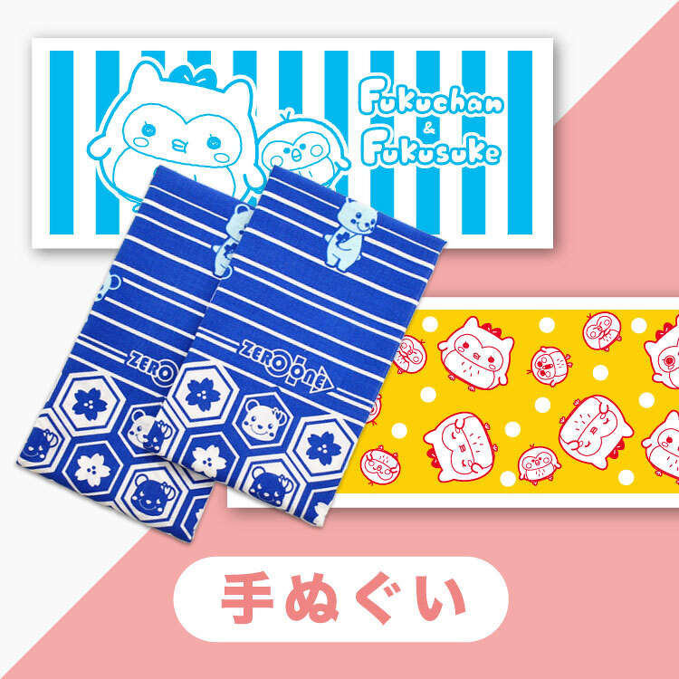 手ぬぐい