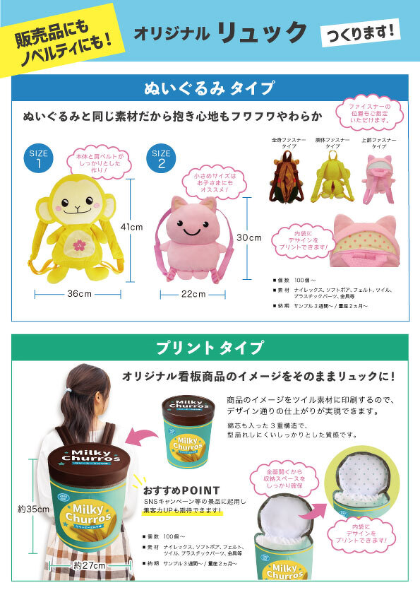 リュック（料金なし）