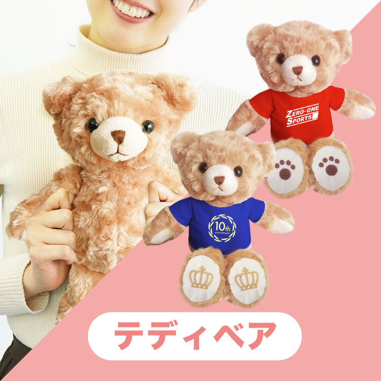 テディベア