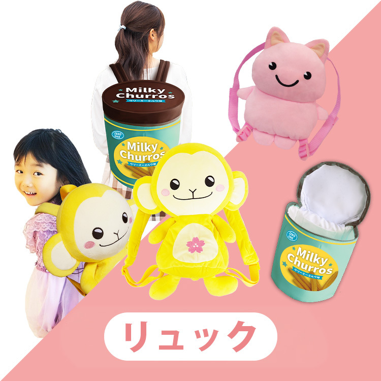 リュック